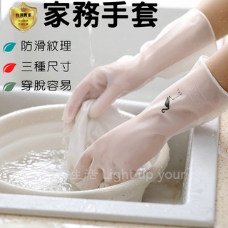 清潔手套 手套 半透明 乳膠 防水手套 乳膠手套 洗碗手套 清潔 清潔手套 家務