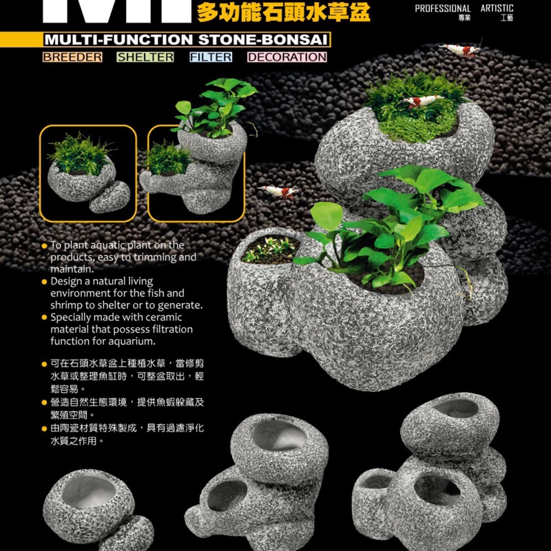 多功能石頭水草盆up雅柏水草裝飾造景繁殖躲藏擺設魚缸造景水草盆仿真石頭水草缸水族用品魚缸 蝦皮購物