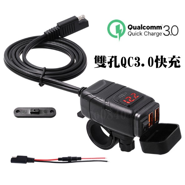 電壓錶 雙usb Qc3 0 車充車把usb 充電器防水雙孔機車小u 摩托車 手機充電 快充 擋車 Force 蝦皮購物