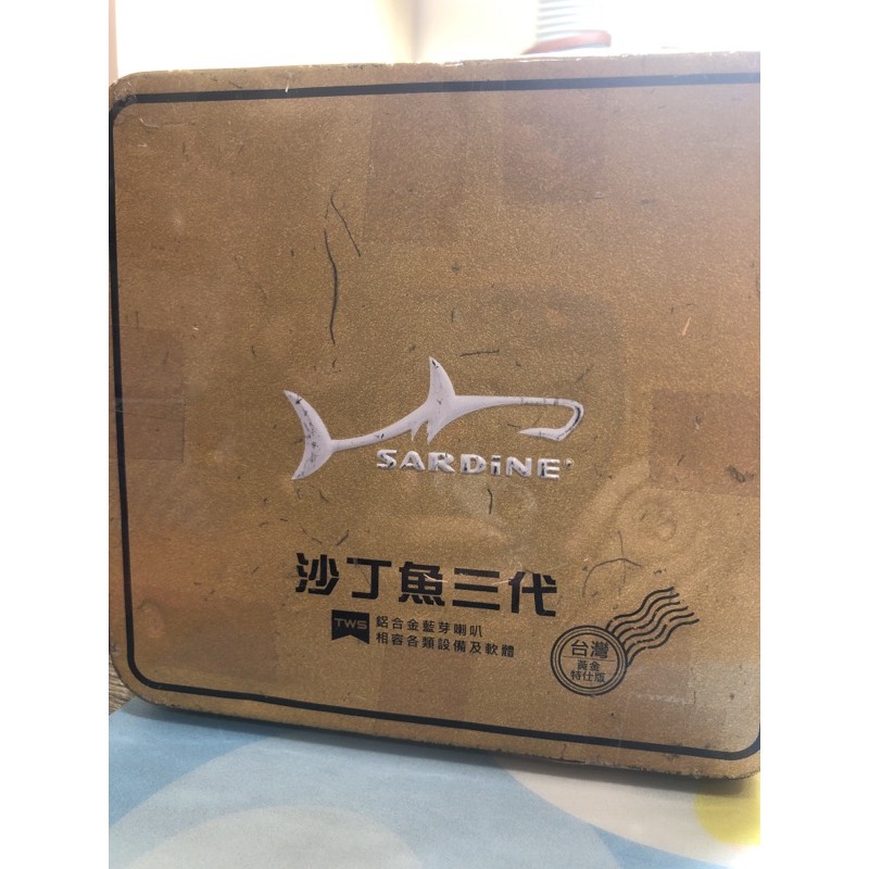 沙丁魚三代 台灣黃金特仕版 土豪金 F2 藍芽喇叭 一對