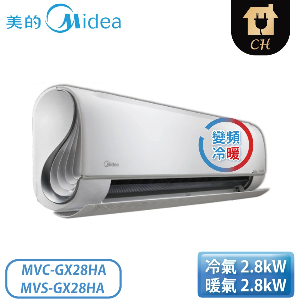 ［Midea 美的空調］3-5坪 無風感系列 變頻冷暖一對一分離式冷氣 MVC-GX28HA+MVS-GX28HA