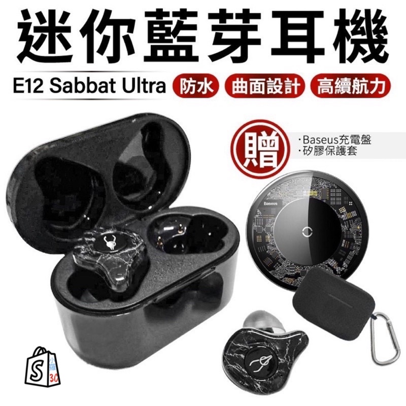 魔宴 Sabbat E12 Ultra 5.0藍芽耳機  運動耳機 藍牙耳機  無線藍芽耳機 高通 迷你藍牙耳機 音樂