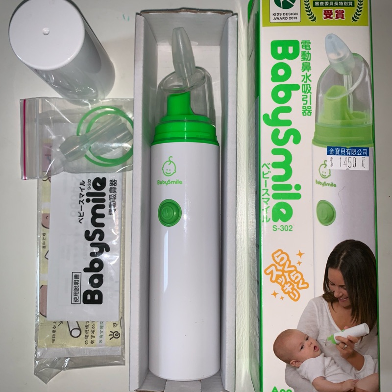 babysmile 嬰幼兒電動鼻水吸引器/鼻吸器