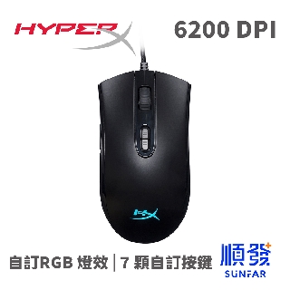 HyperX PulseFire Core 電競滑鼠 7鍵 6200 DPI 遊戲 滑鼠 吃雞 FPS RGB