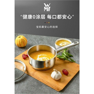 現貨 德國WMF福騰寶不鏽鋼奶鍋輔食鍋寶寶嬰兒家用鍋蒸鍋湯鍋煎煮麵鍋