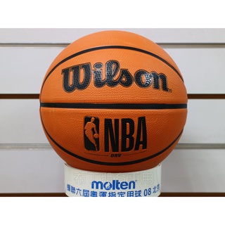 (布丁體育)公司貨附發票 Wilson NBA DRV系列 橡膠 標準7號籃球 橘色 另有 國小5號球 女生6號球