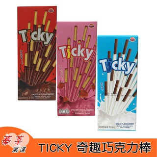 Ticky 奇趣棒（巧克力、草莓、牛奶）[蓁莘]