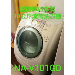 (清洗)Panasonic 國際牌 NA-V101GD 10公斤滾筒洗衣機拆解清洗