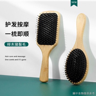 [按摩梳子][頭部經絡梳]豬毛鬃梳子豬鬃毛氣墊梳女蓬鬆按摩梳木梳幹濕兩用防靜電便攜家用
