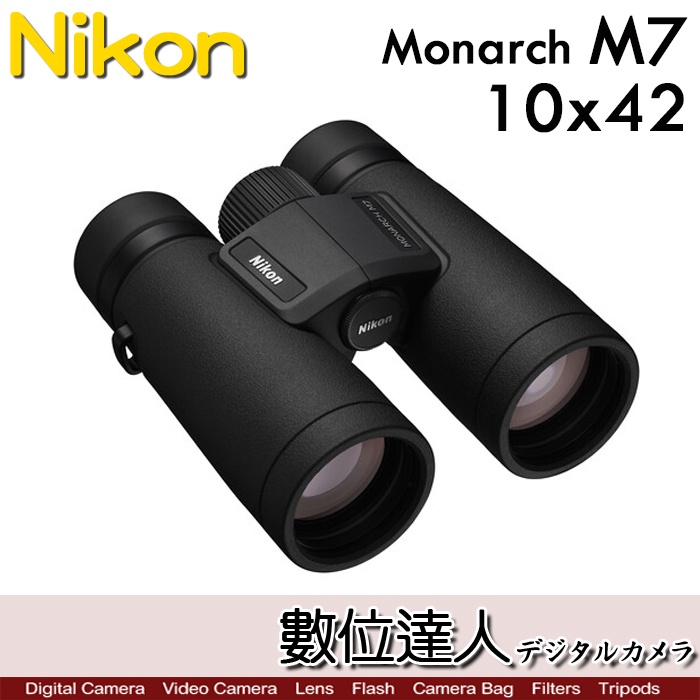 日本 Nikon 尼康 Monarch M7 10x42 雙筒望遠鏡 / 防霧處理 輕量 8倍 42口徑 ED鏡片