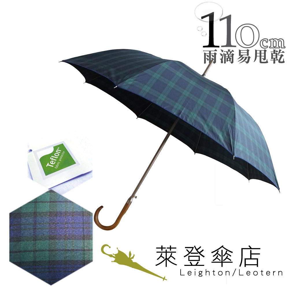【萊登傘】雨傘 格紋先染色紗 110cm加大自動直傘 易甩乾 防風抗斷 墨綠藍格