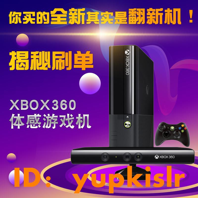 抖音xbox360es體感游戲機switch電玩ps雙人電視體感wiiu家用4人使命 蝦皮購物