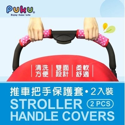 PUKU  藍色企鵝　推車把手保護套  1對入  p40408