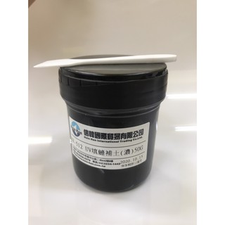 3D列印適用UV補土樹脂-3D列印修補使用，好操作