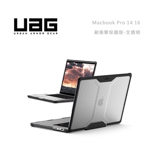 光華商場。包你個頭【UAG】台灣出貨 Macbook Pro 14 16 Air 15 耐衝擊保護殻 透明 軍規 電腦殼