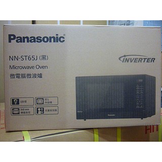 Panasonic國際牌週年慶~最新上市變頻微電腦微波爐NN-ST65J/32L