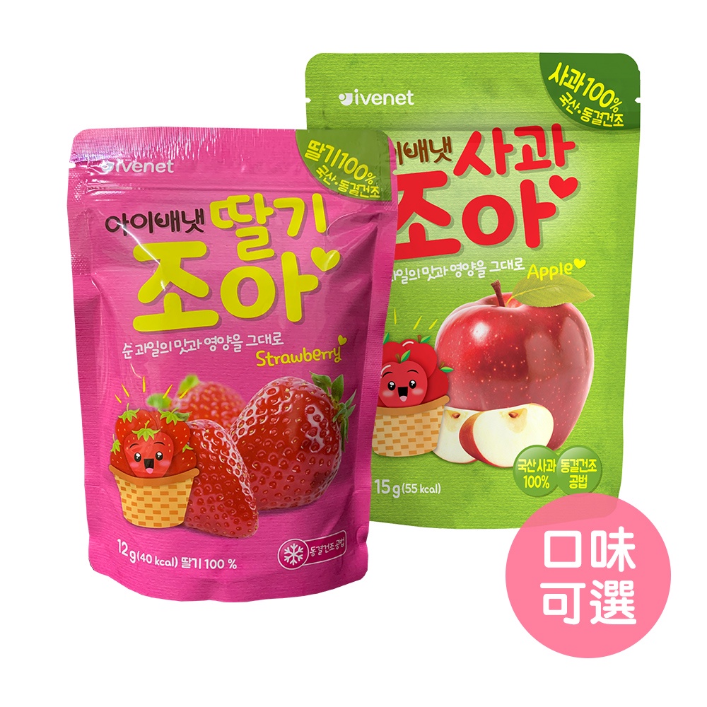 【韓國艾唯倪】100%韓國果乾 草莓乾 蘋果乾 水果脆片