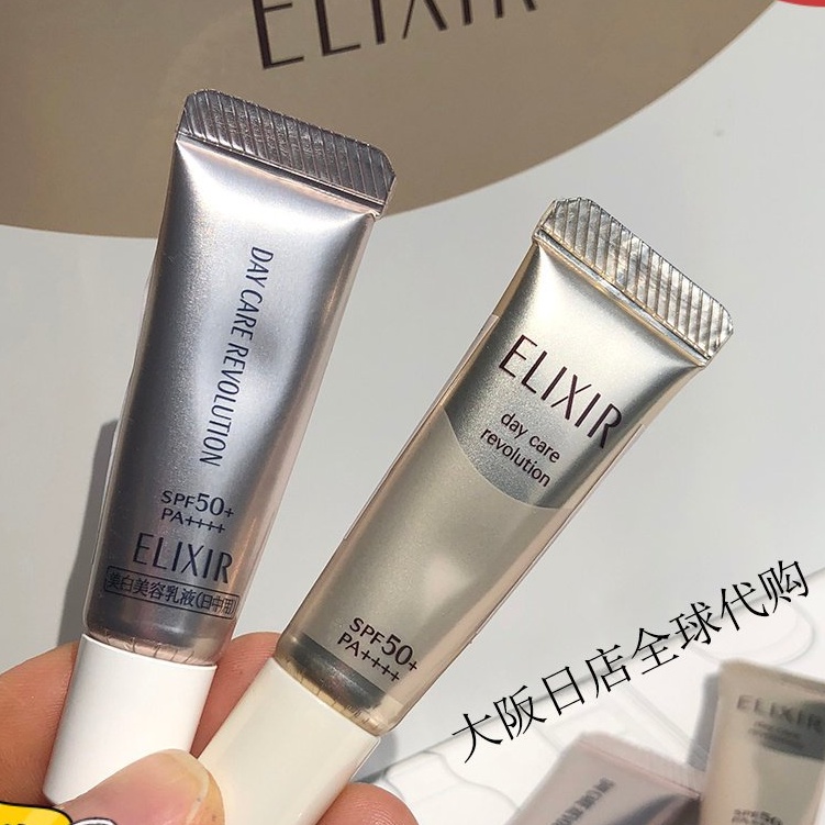 日本ELIXIR怡麗絲爾防晒霜5ml 小樣 銀管金管隔離妝前乳SPF50+/PA++++