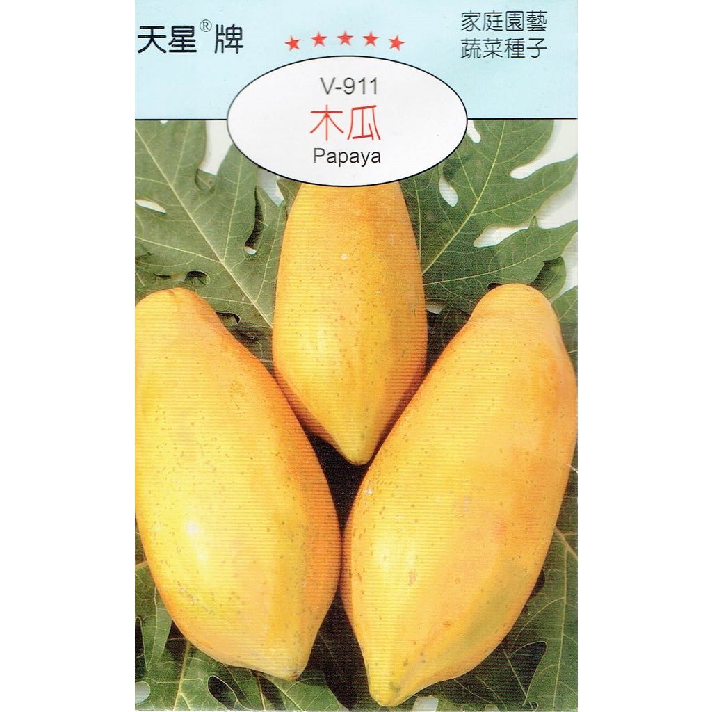 尋花趣木瓜 Papaya 蔬果種子 天星牌小包裝種子 蝦皮購物
