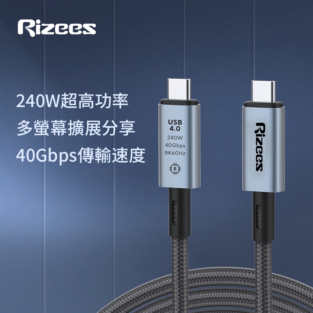 Rizees T4 多功能PD 3.1 USB4 240W快充手機數據線 40Gbps傳輸線 type-C充電線 1m