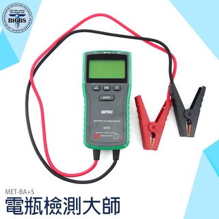 《利器五金》電瓶檢測 汽車電池測試器 電瓶測試器 八項功能 CCA 電壓 極板阻抗臺灣BA+S 頭手工具工廠直售