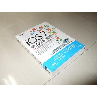 二手書30 ~iOS 7程式設計實戰：171個快速上手的開發技巧 朱克剛 碁峰 9789862769508 無光碟