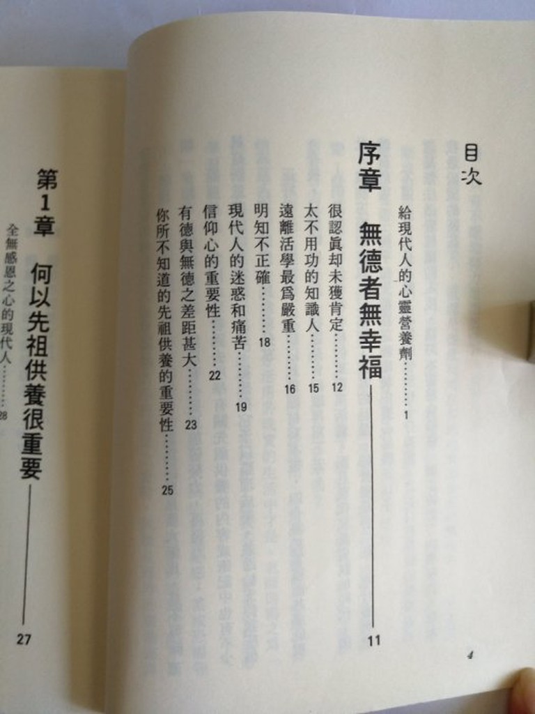 六星占術的先祖供養大坤書局呂棣華 編譯 蝦皮購物