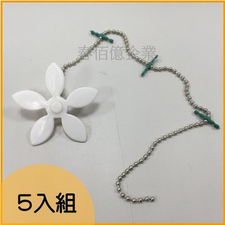 小花浴室神奇排水珠鍊(2入) 有效取出毛髮 防止排水管阻塞器 水槽下水管疏通鉤 頭髮清理器 廚房水槽管道清理鉤
