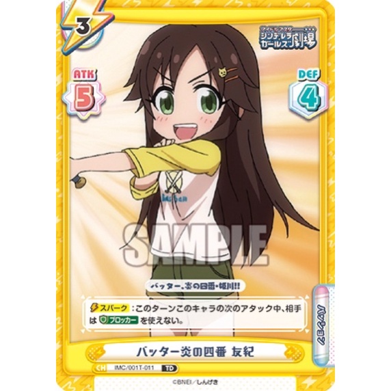 鯊鯊卡舖 現貨rebirth預組普imc 001t 011 友紀td 偶像大師灰姑娘劇場 蝦皮購物