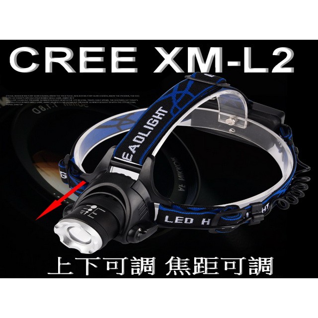 CREE XM L2 T6 焦距可調 釣魚燈 釣魚頭燈 抓魚燈 捕魚燈 野採 東引 上礁