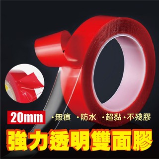 ▶現貨24H◀無痕雙面膠 萬能無痕貼 透明雙面無痕膠 3M無痕膠帶 無痕貼 透明雙面膠 無痕 雙面膠 果凍膠