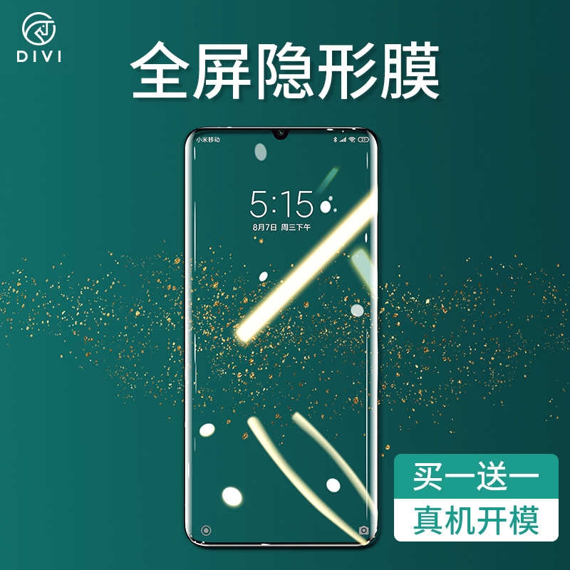 小米cc9pro鋼化膜手機uv膜全屏覆蓋cc曲面9p全面屏藍光無白邊貼膜水凝por保護指紋5g版液態納米 蝦皮購物