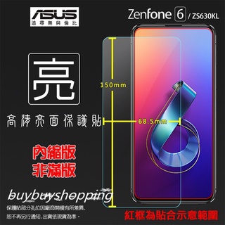 亮面/霧面 螢幕貼 ASUS 華碩 ZenFone 6 ZS630KL I01WD 保護貼 保護膜 軟性 亮貼 霧貼