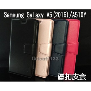 Samsung Galaxy A5(2016)/A510Y 專用 磁扣吸合皮套/翻頁/側掀/保護套/插卡/斜立支架保護套