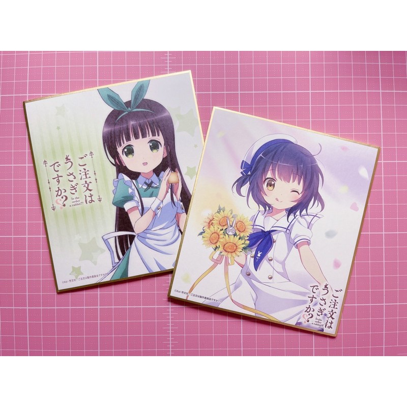 請問您今天要來點兔子嗎色紙簽名板條河麻耶宇治松千夜 蝦皮購物