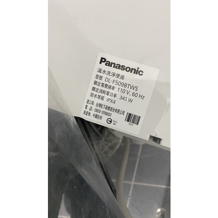 Panasonic 國際牌 免治馬桶座 DL-F509BTWS