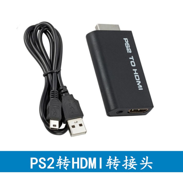 【免運+批量可議價】PS2 to HDMI轉接頭PS2轉HDMI帶音視頻PS2轉HDMI高清轉換480I、576I