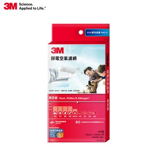 3M 高效級 靜電空氣濾網 冷氣濾網 9808-CTC 靜電濾網