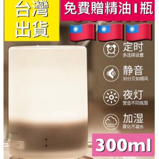 👍臺灣快速出貨👍日系無印風300ml 500ml水氧機尺寸剛剛好 免費贈精油 加濕器