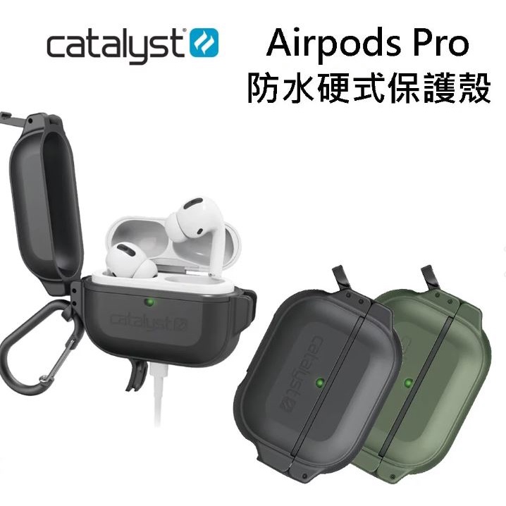 CATALYST Apple AirPods Pro 耐衝擊防水硬式保護殼 (2色)