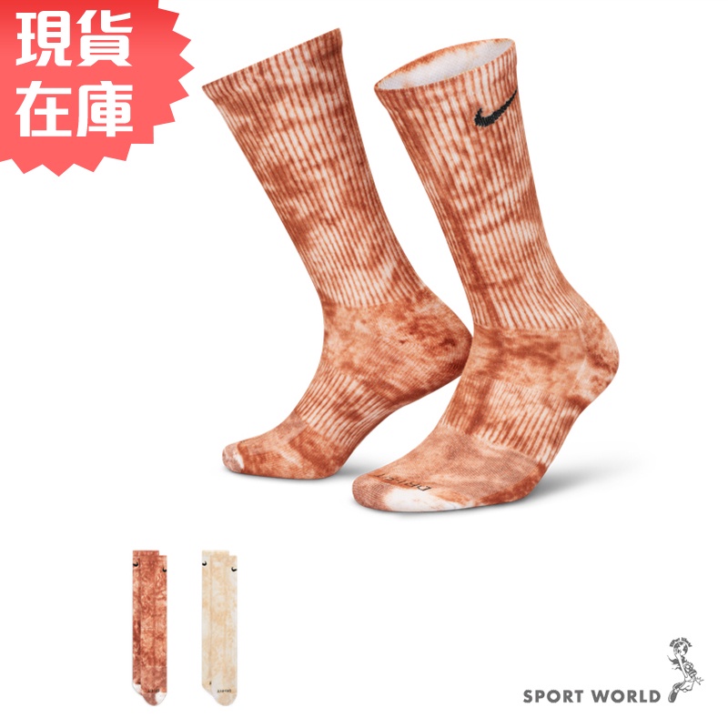 Nike 襪子 長襪 中筒襪 兩雙一組入 紮染 嫩黃咖啡【運動世界】DM3407-908