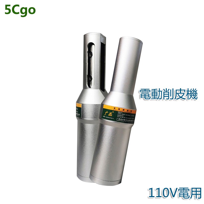 5Cgo 電動削皮機椰子芋頭南瓜冬瓜甘蔗苤藍地菠蘿土茯苓瓜果類削皮機器110V 含稅代購 t61083412290