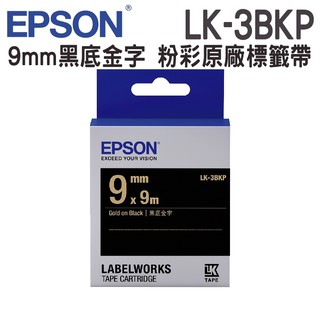 EPSON LK-3BKP C53S653407 粉彩系列黑底金字標籤帶(寬度9mm)