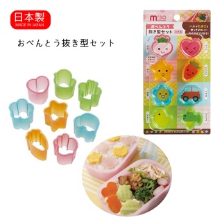 現貨 可愛造型模具 日本製 食物壓模 模型 TORUNE m`sa 便當 野餐 便當日 DIY便當 便當模具 日本進口