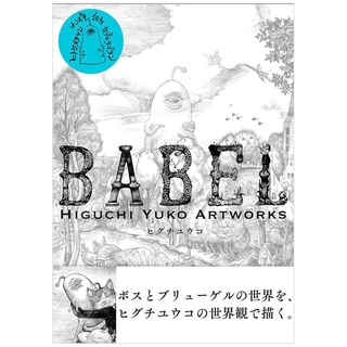Babel 優惠推薦 21年10月 蝦皮購物台灣
