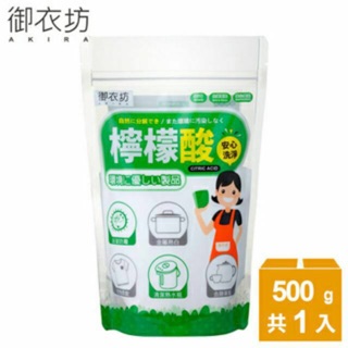 御衣坊 天然檸檬酸 小蘇打 台灣製 SGS檢驗 500g 防霉除垢