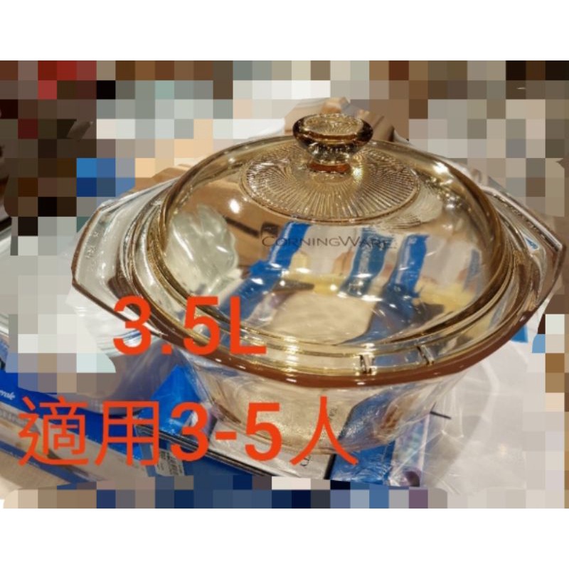 康寧稜紋晶鑽鍋3.5L 康寧稜紋鑽石4.1L晶鑽透明鍋 康寧鍋3.5L4.1L5L 全新現貨代購