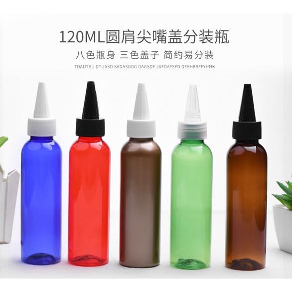 120ml圓肩透明塑膠瓶 pet尖嘴啫喱蓋瓶 尖嘴分裝瓶 顏料瓶