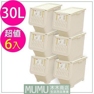 免運 kgb301 六入組 藤紋直取式整理箱 30l 掀蓋式 可疊 附輪 分類箱 隙縫收納 工具箱 塑膠盒=木木商店=