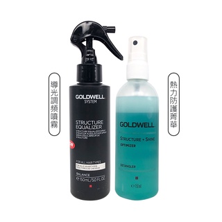 歌薇 GOLDWELL 光感 導光調頻噴霧/熱力防護菁華 150ml 噴霧 免沖洗 護髮 公司貨
